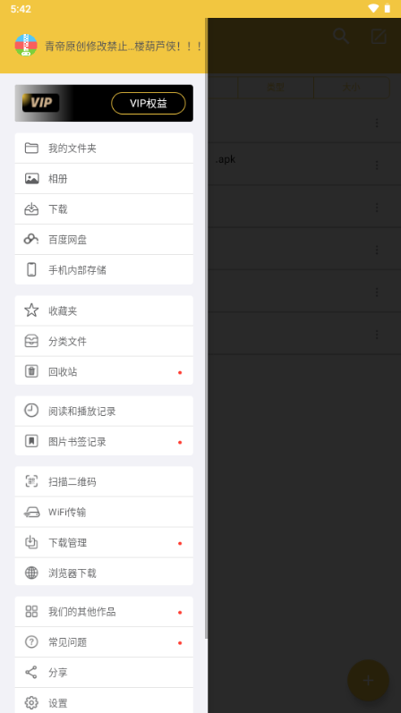 解压专家app解锁VIP版 v9.9.99