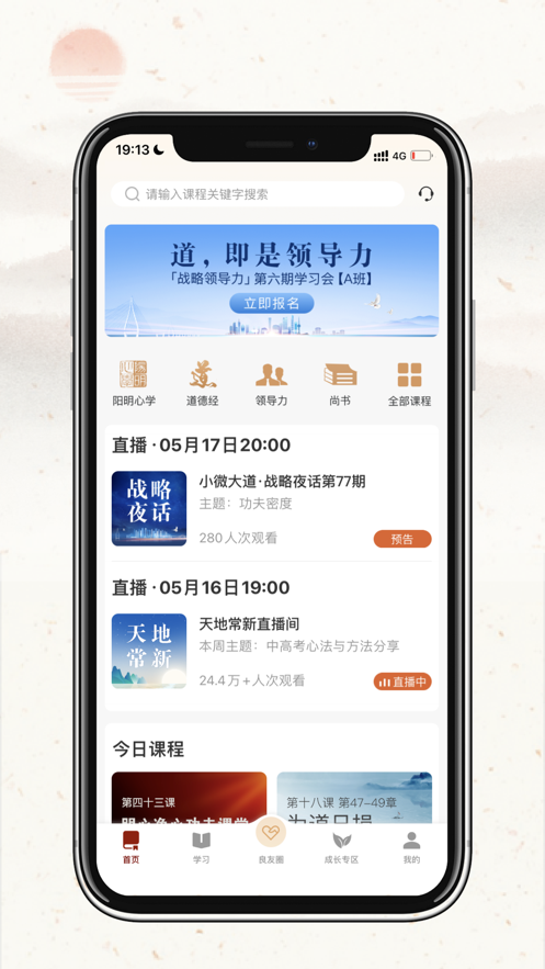润泽园app v2.7.0