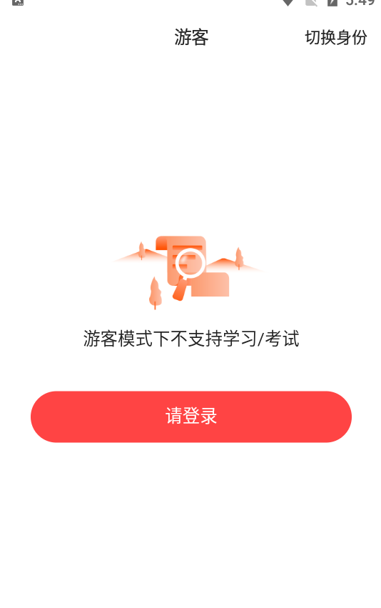 护士加医院版app v1.0.0