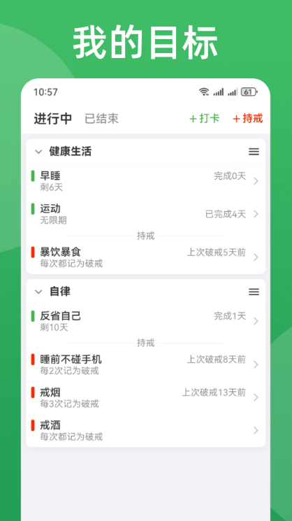 棵学戒APP v1.0.0