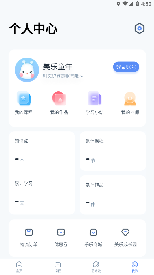 美乐童年app v4.0.17