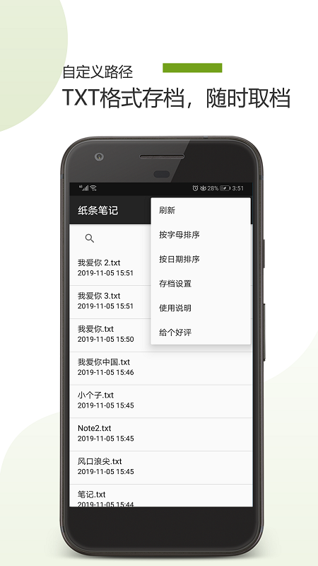 纸条笔记app v23.11.22
