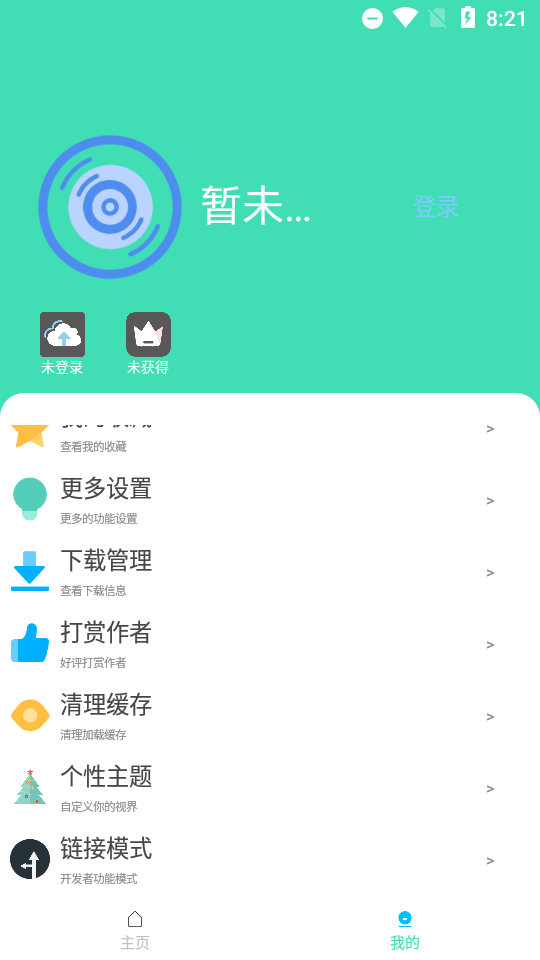 ACM动漫app v18.02.16