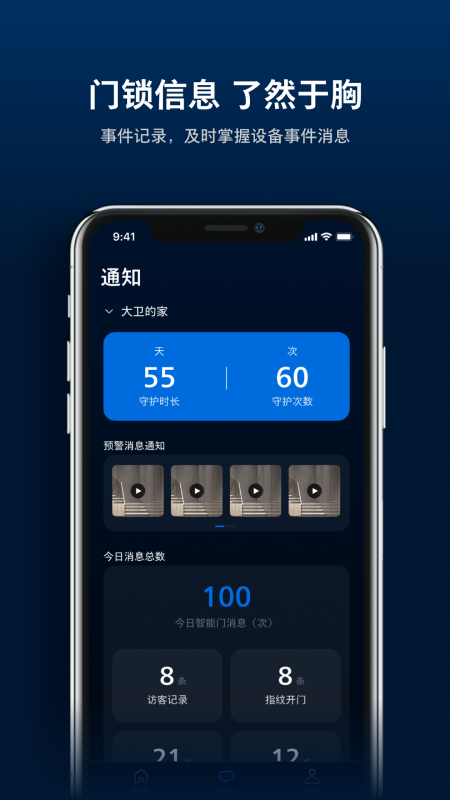 飞利浦智能门app v1.0.7