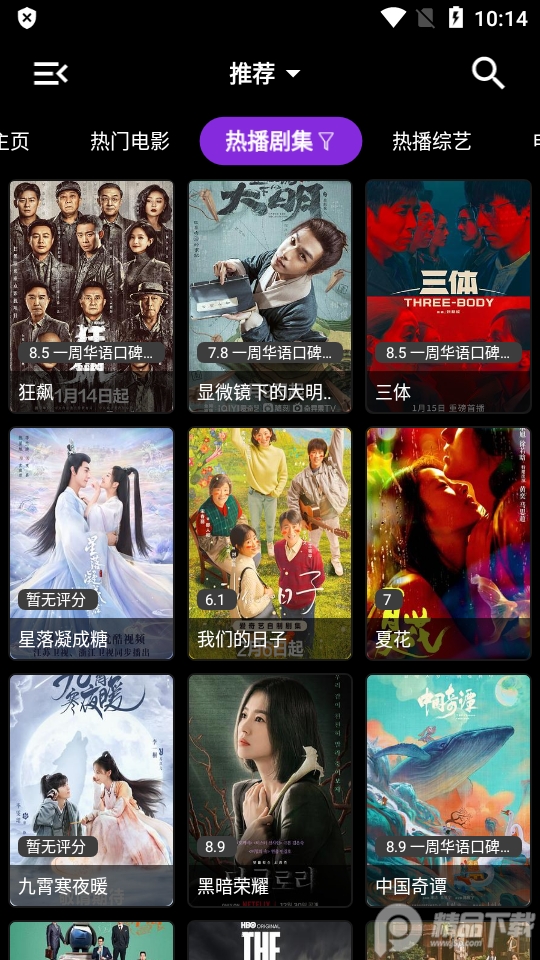 喵影视手机版 v3.4.0