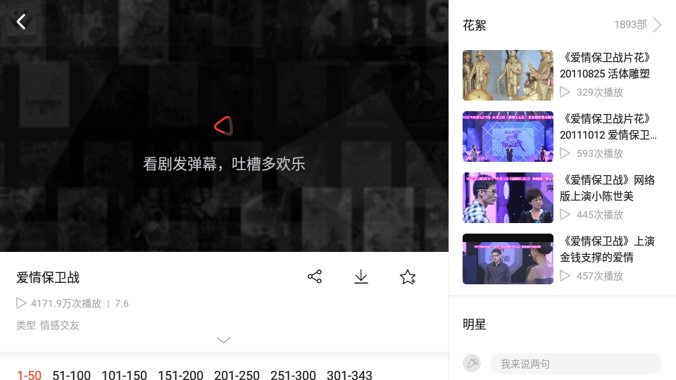搜狐视频Pad高清新版本 v10.2.11