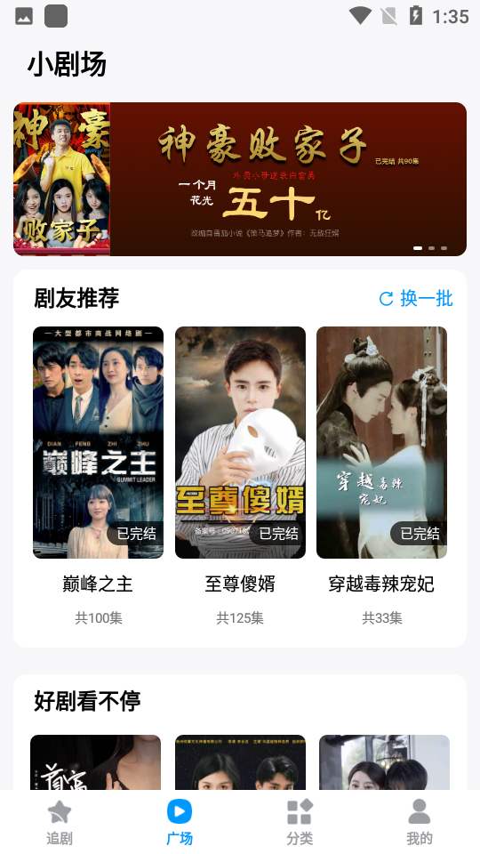蜜桃短剧app v1.0.5