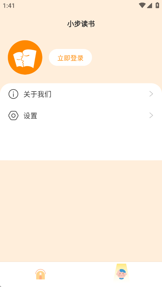 小步读书app v1.2.2