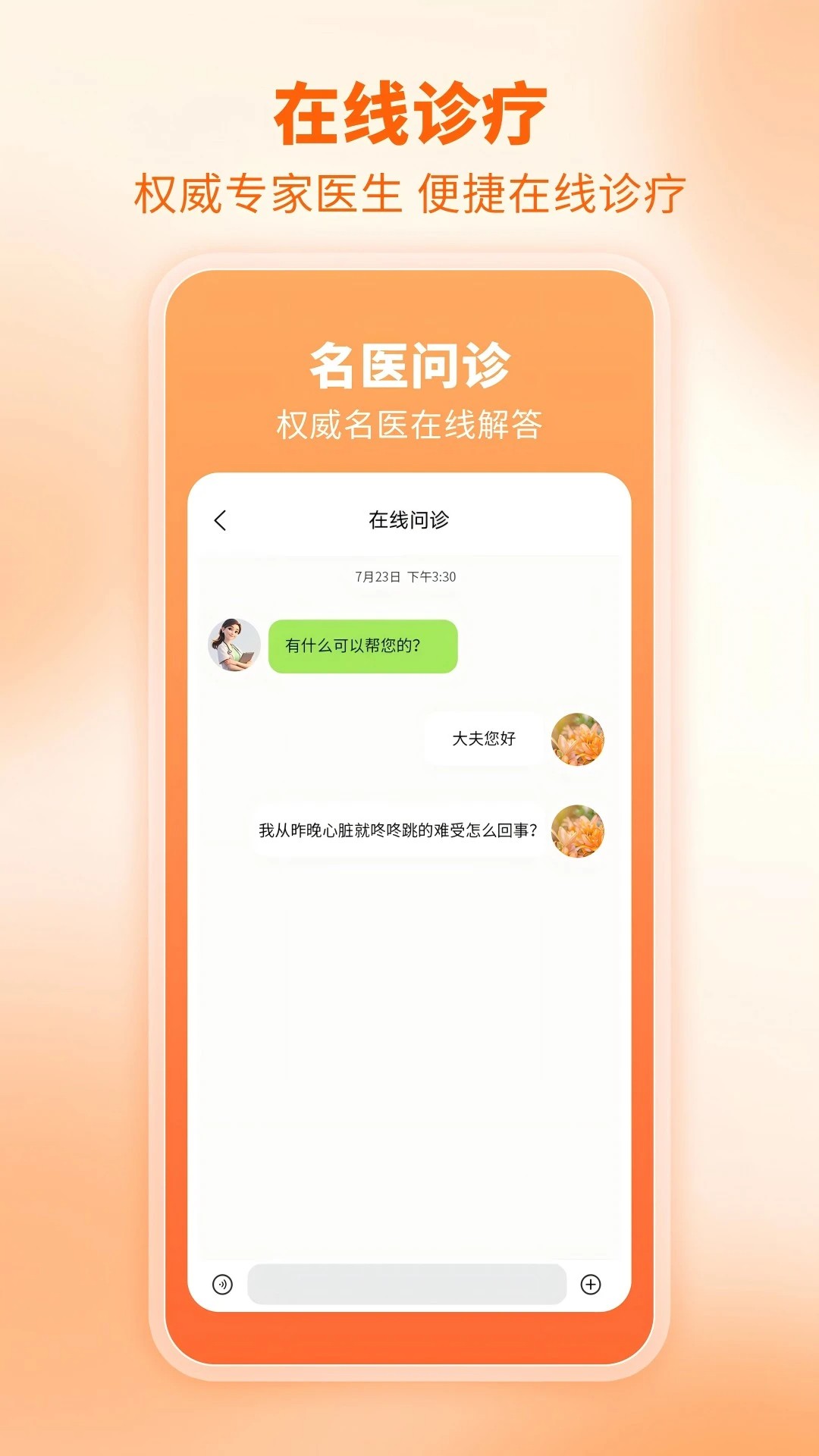 芳华未来 v1.6.5