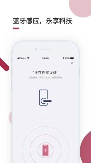 到家啦app v3.6.1