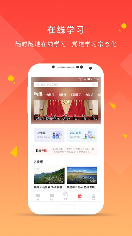 冀先锋号(先锋党建) v5.0.2