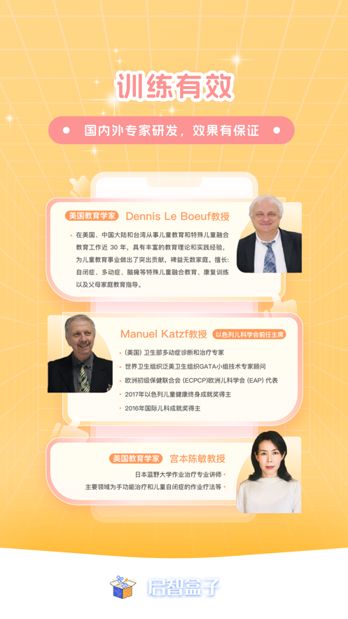 启智AI注意力app v1.4.5