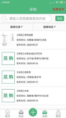 水泵圈app v1.1.7