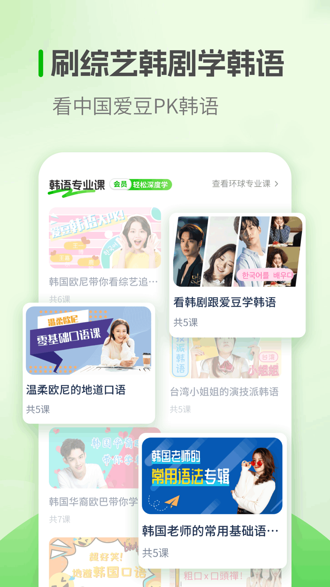 韩语学习app v1.3.4