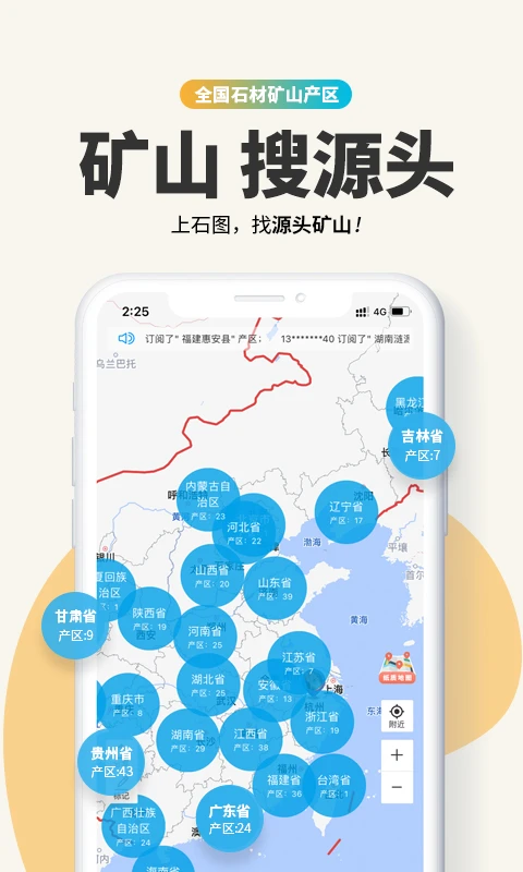 石图软件 v3.25.23