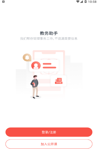 荟课堂app v2021.1.0