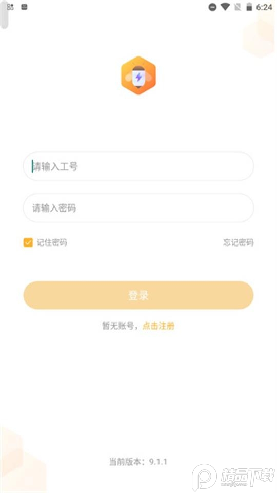 顺丰小蜜蜂app安卓版 v11.5.0