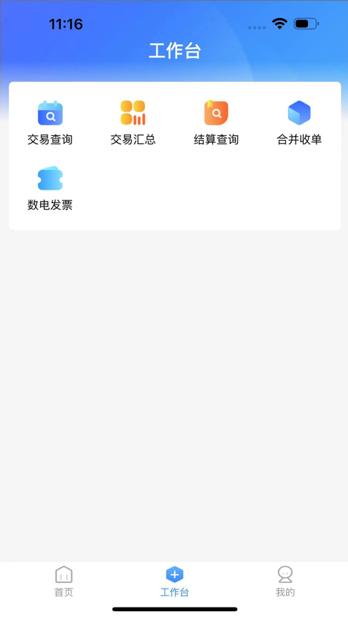 K米查账宝app