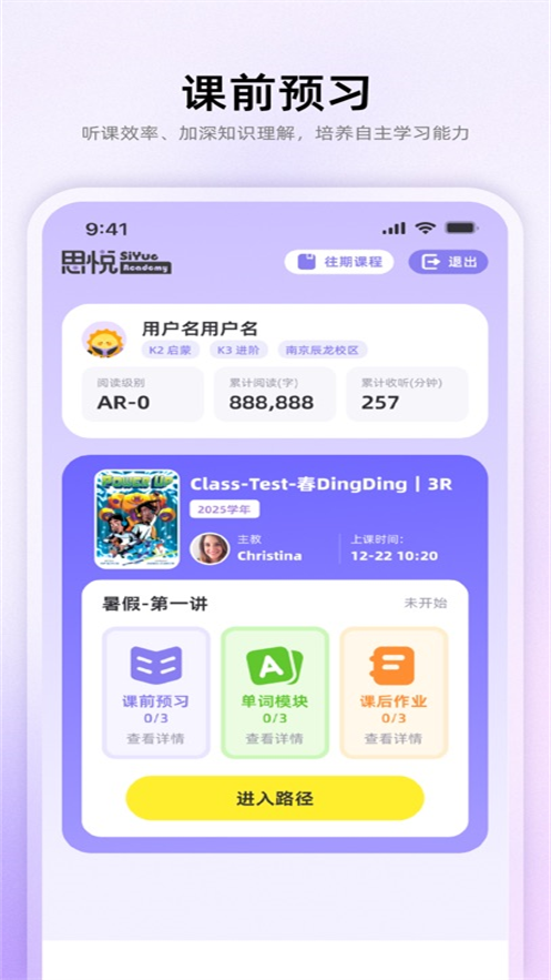 思悦云学习app v1.0.11