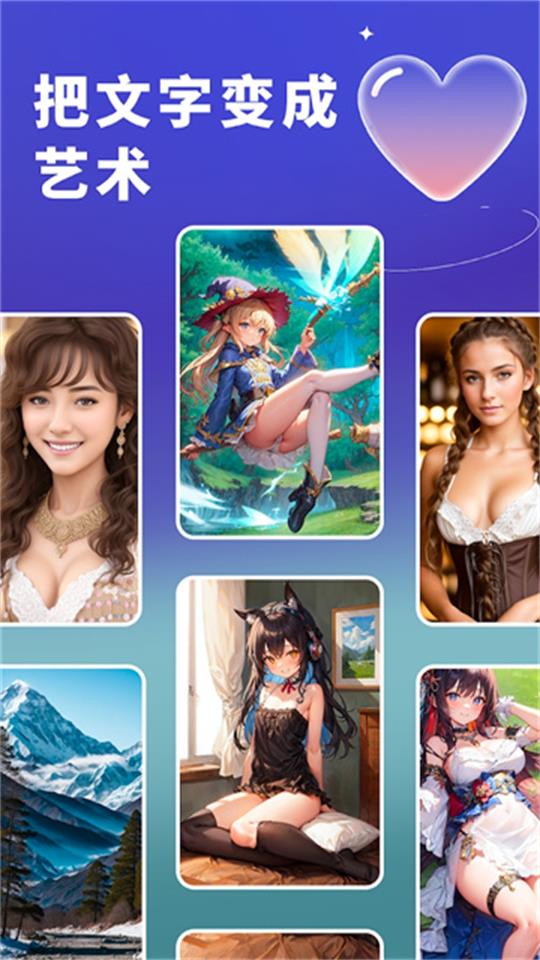 伊甸Ai画家app手机版最新 v1.3.2