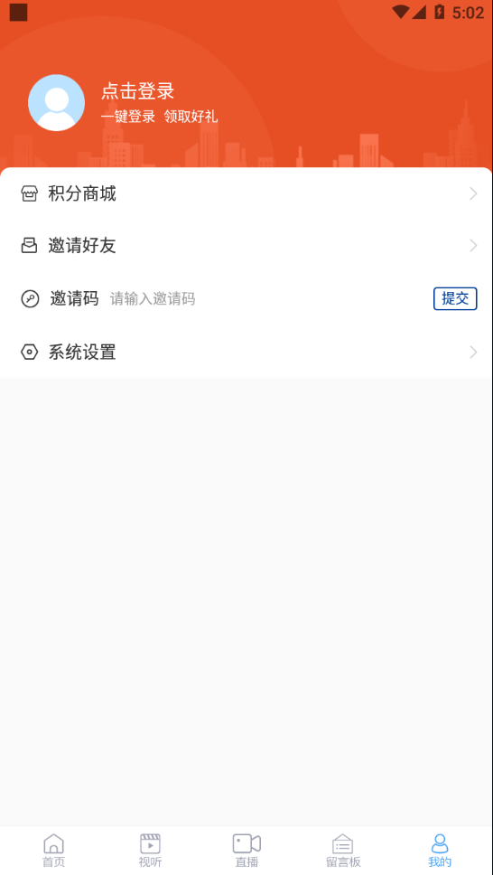 平原欣闻客户端 v0.1.68