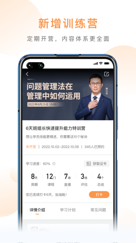 班组云官方下载 v3.2.6
