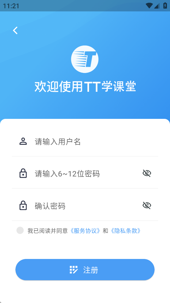 TT学课堂app v1.1.23