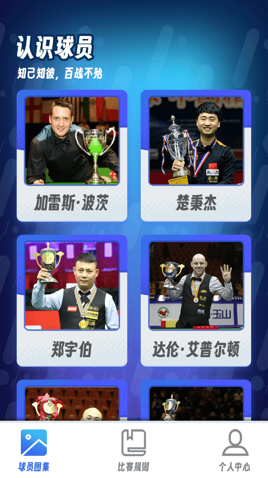 好运台球软件 v1.0.0.0