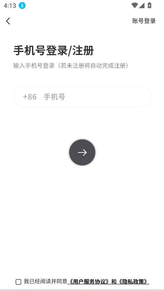 Findtalk官方版 2.0.8安卓版 v2.0.8