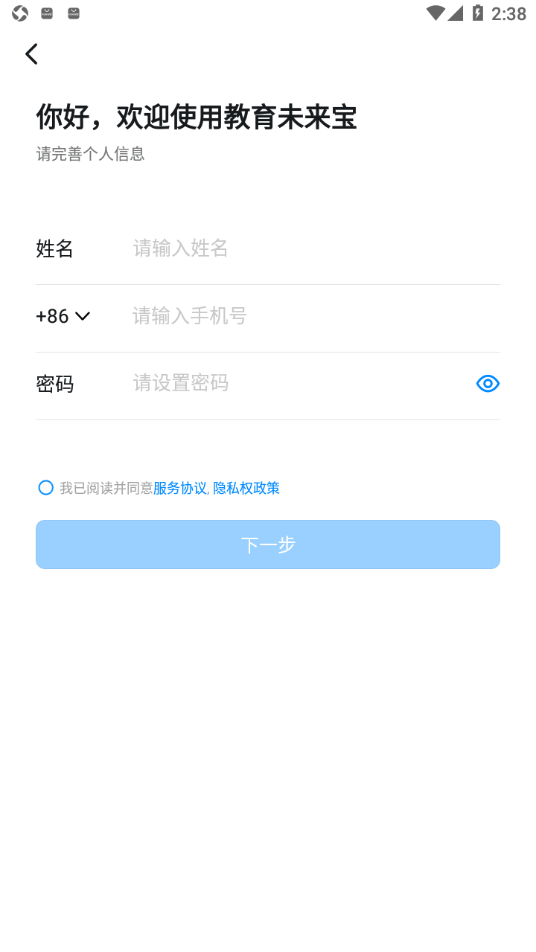 教育未来宝app v6.3.15.1