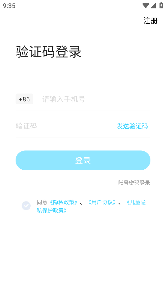 伴鱼培优app v8.4.0320