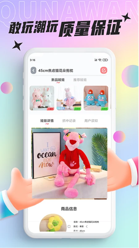 好玩部落抓娃娃app v3.25.2