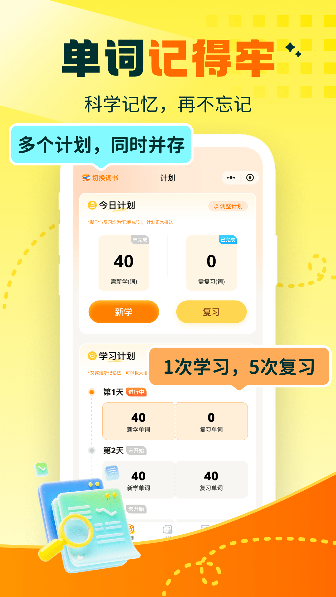 秒懂对话app下载 v1.0.1