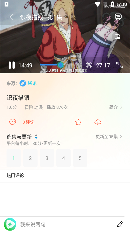 黑马动漫app免费 v4.4.7