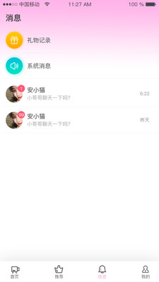 JKlive官方版 1.3.6安卓版 v1.3.6