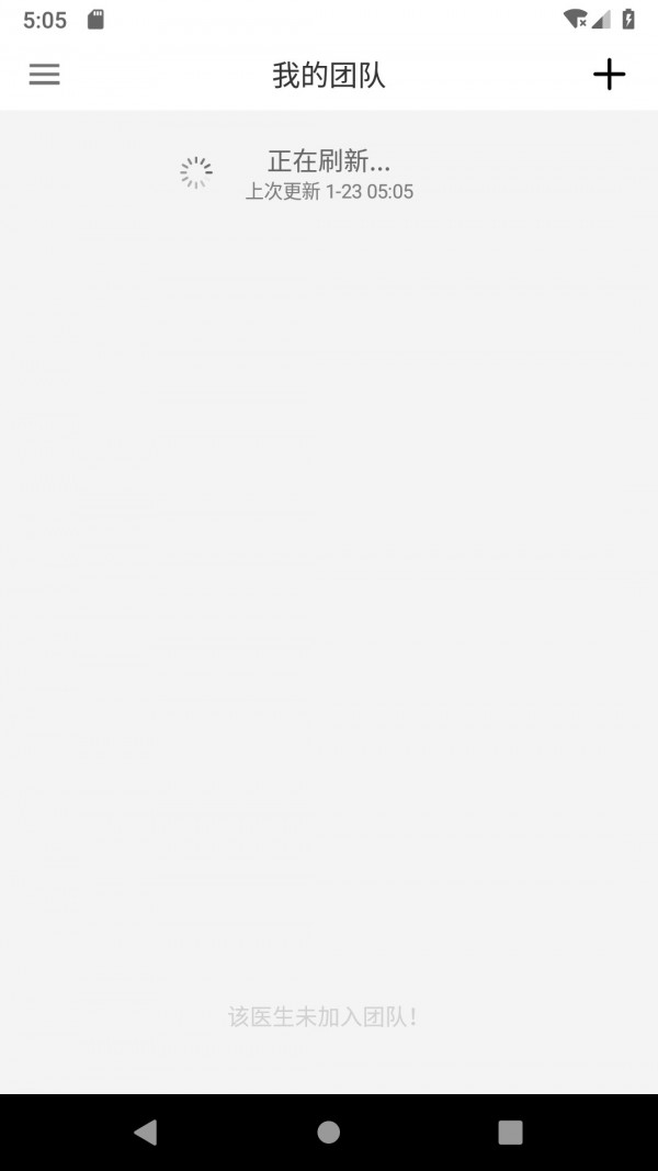 佳医东城医生端 v2.7.0