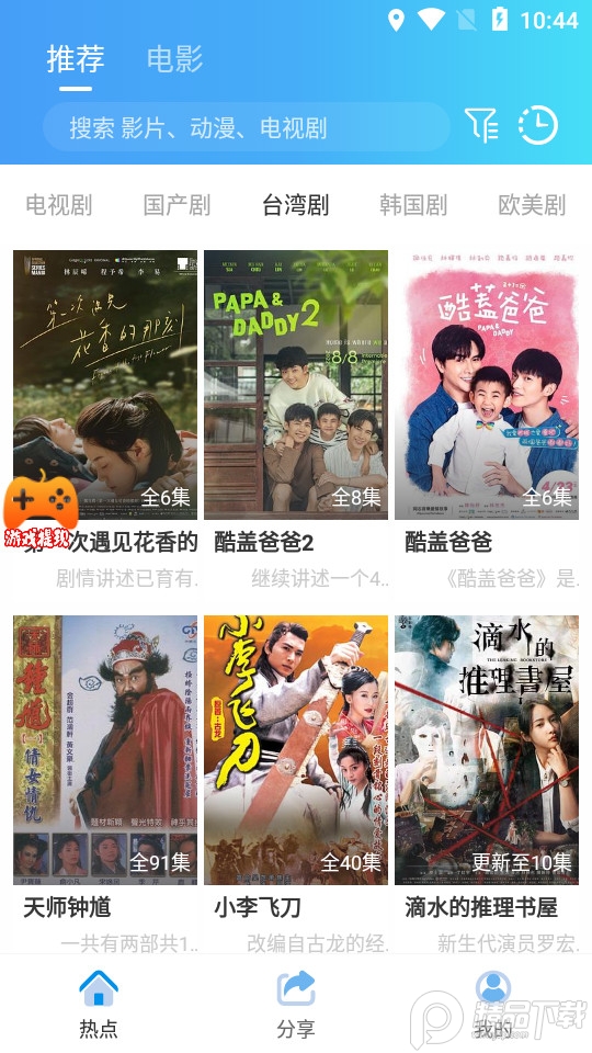 影视工厂手机版 v3.0.6