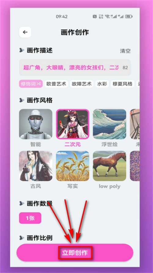 二次元AI绘画app安卓版 二次元AI绘画app安卓版