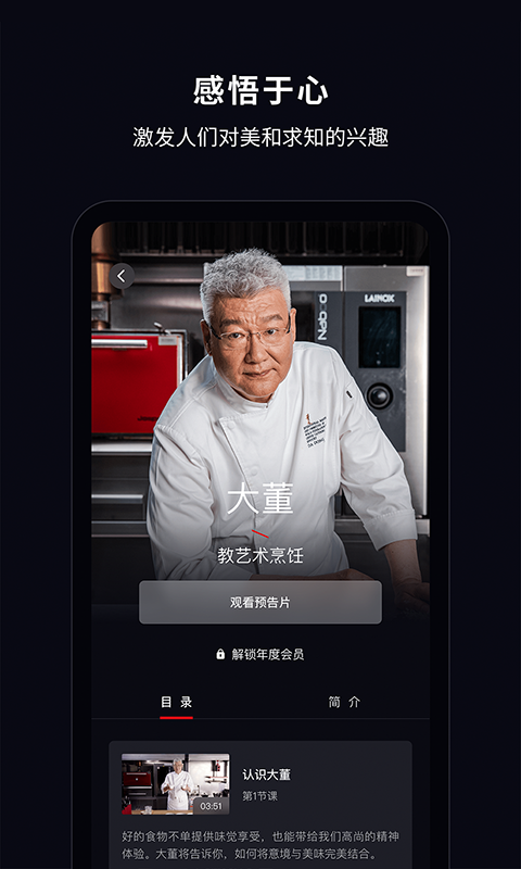 大渔大师课app v1.0.448