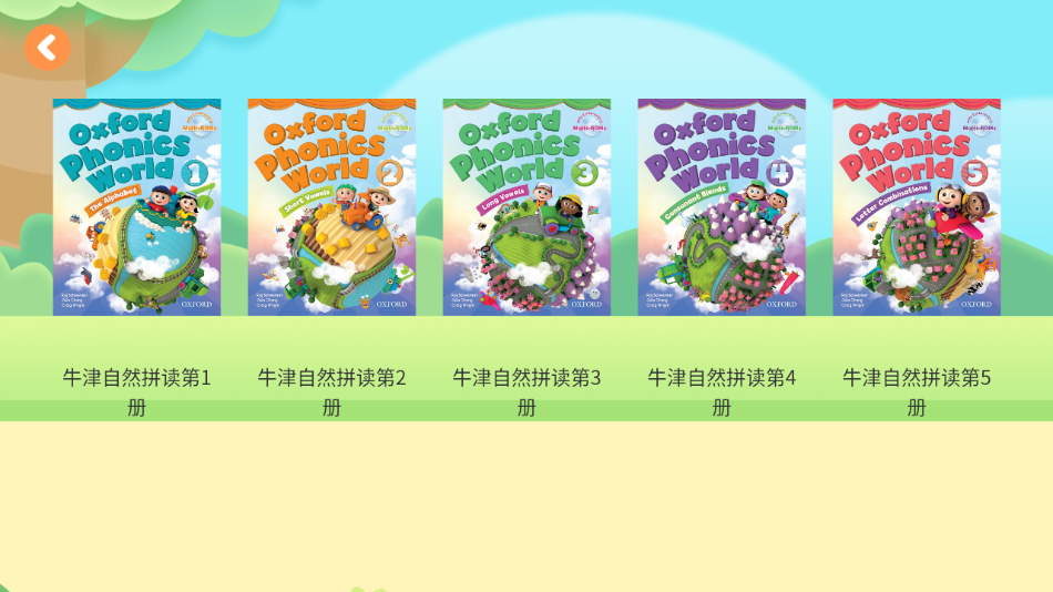 小树自然拼读app下载安装 v1.0.7