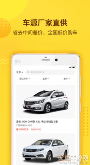 花生好车官方app v3.9.0
