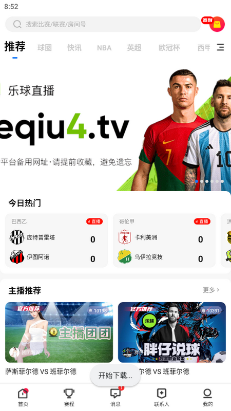 B直播app体育直播平台 v4.7.0