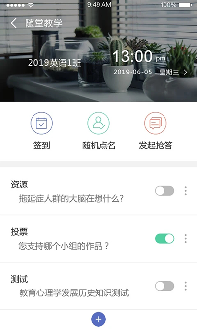 课程伴侣app最新版 v1.8.3