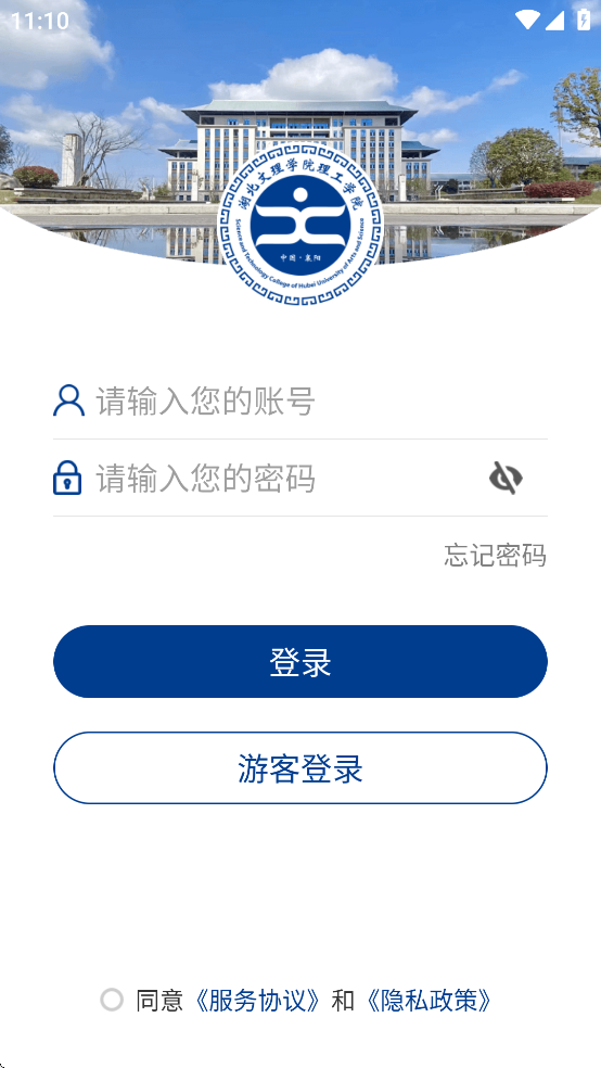 智慧理工app v3.2.0