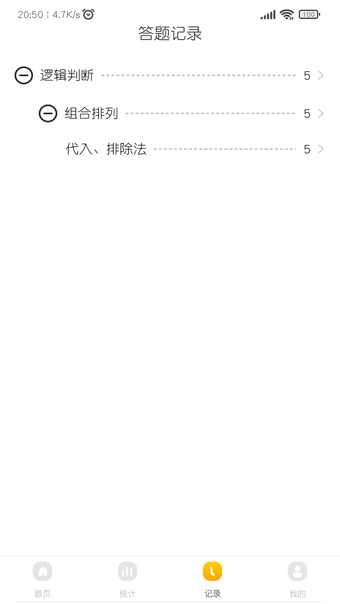 智仕app v0.0.52