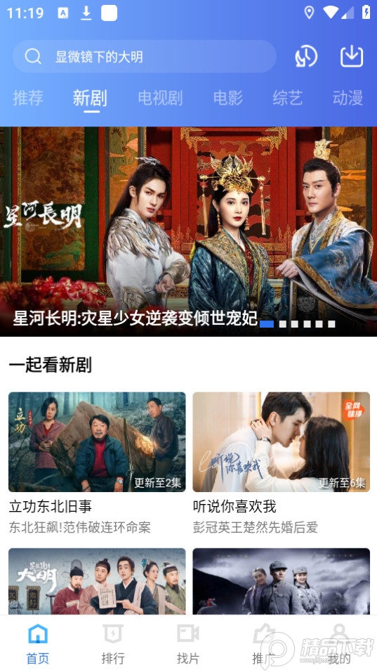 恒星视频免费追剧手机版 v3.3.6