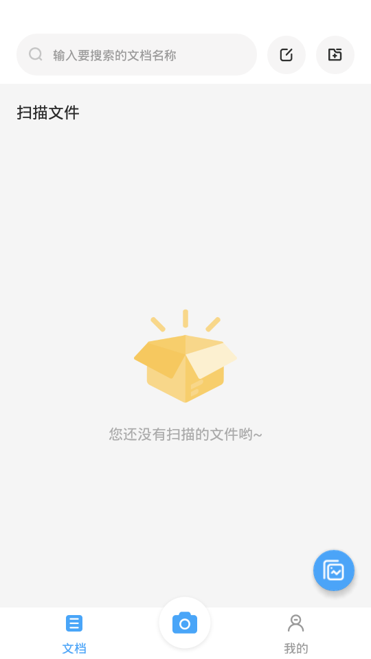 掌上扫描仪软件 v1.0.1