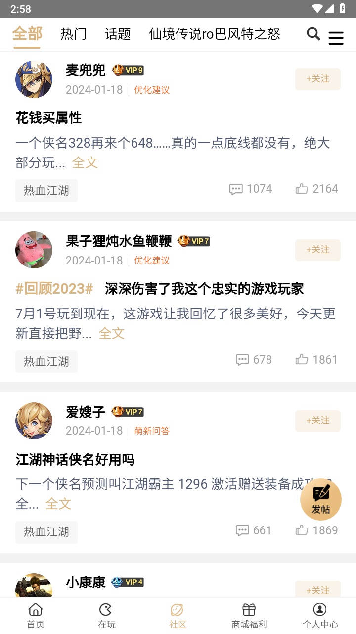 39游戏盒子云手机 6.0.23最新版 v6.0.23