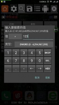 GG修改器手机版app下载 1.12