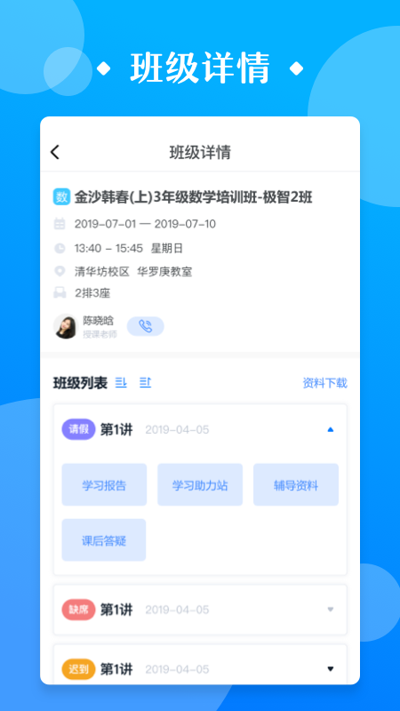 极客数学帮app v4.3.3